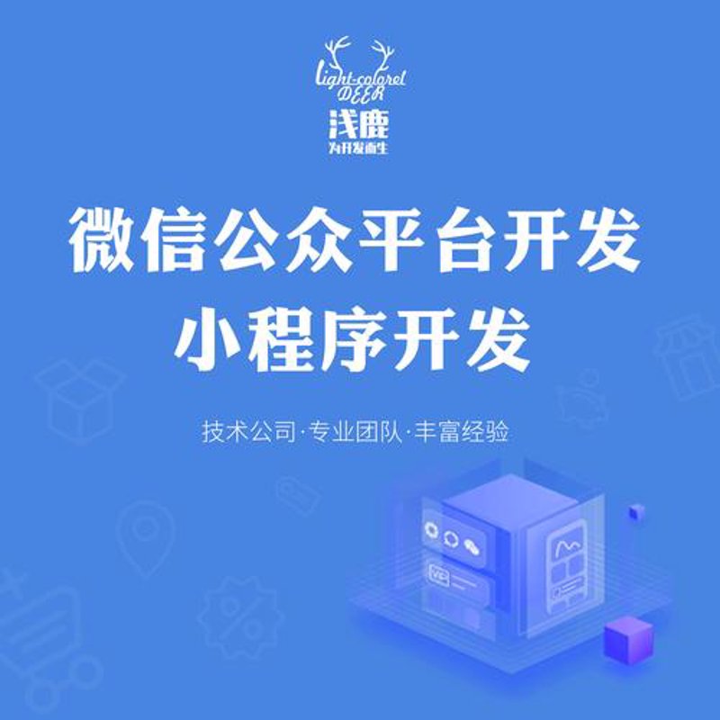 微信小程序定制：轻盈应用的创新力量